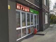 Копировальные услуги Магазин игрушек и канцелярских товаров в Калининграде