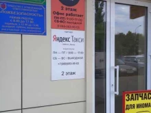 официальный партнер Яндекс.Такси Центр подключения водителей в Майкопе