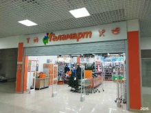 магазин постоянных распродаж Галамарт в Димитровграде
