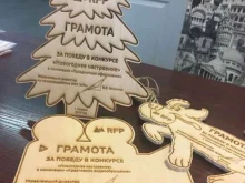 рекламно-производственная компания Диарт в Комсомольске-на-Амуре
