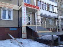 магазин домашнего уюта Комод в Челябинске