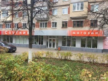 магазин товаров для дома Спутник в Новочебоксарске