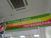 магазин косметики и бытовой химии Два в одном в Братске