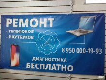 сервисный центр Помогайка в Санкт-Петербурге