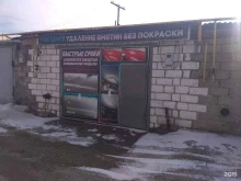 мастерская по удалению вмятин без покраски PDR в Якутске