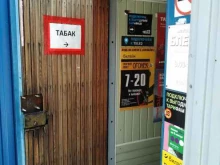 табачная лавка Огонек в Ельце
