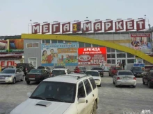 торговый центр Мега-Маркет в Бийске