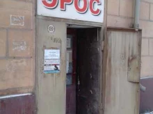 интим-магазин Эрос в Липецке