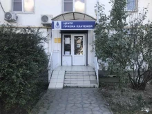 центр приема платежей Городской расчетный центр в Новороссийске