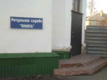 бюро ритуальных услуг Память в Тамбове