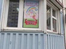 детский сад Империя детства в Мытищах