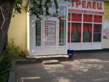продуктовый магазин Стрелец в Перми
