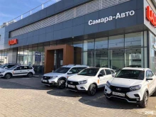 официальный дилер LADA Самара-Авто в Самаре