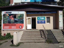 магазин инструментов Стин в Самаре