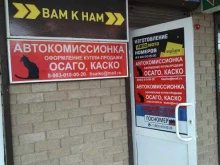 Номерные знаки на транспортные средства Вам к нам в Жуковском