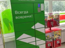 постамат СберЛогистика в Перми