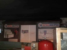 торгово-монтажная компания Термо-Вектрон в Грозном