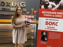 Спортивные секции Лефортовский центр бокса в Москве