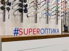 салон оптики Super оптика в Калининграде