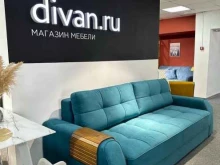 салон Divan.ru в Комсомольске-на-Амуре