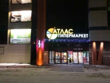 супермаркет Атлас в Брянске