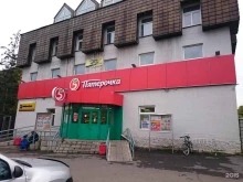 супермаркет Пятёрочка в Магнитогорске