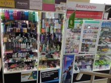 Автоаксессуары Магазин косметики в Омске