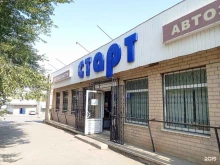 магазин автозапчастей Старт в Орске