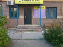 детский центр Считай в уме в Нижнем Новгороде