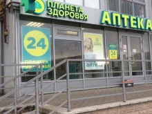 сеть аптек Планета здоровья в Великом Новгороде