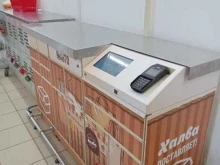 почтомат Халва в Чебоксарах