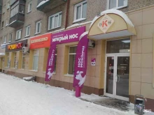 сеть магазинов товаров для животных Мокрый нос в Новосибирске