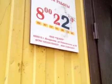 магазин Росвкус в Владимире