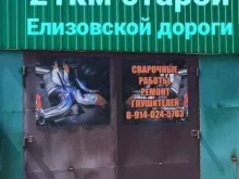 пос. Красный Автомастерская в Петропавловске-Камчатском