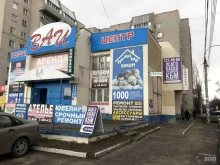 сервисный центр Аврора в Воронеже
