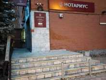 Нотариальные услуги Нотариус Игнатова О.В. в Екатеринбурге