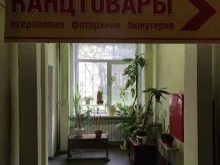 Копировальные услуги Магазин канцтоваров в Воскресенске