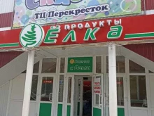 магазин Елка в Саяногорске