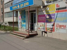 Ремонт мобильных телефонов Отдел по продаже и ремонту сотовых телефонов в Йошкар-Оле