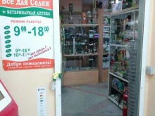 Аптеки Все для селян в Кемерово