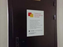 Бухгалтерские услуги Тюменская Бухгалтерская Контора в Тюмени