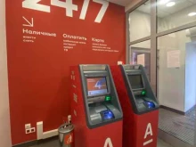 кредитно-кассовый офис Альфа-банк в Барнауле