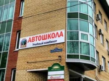 автошкола Учебный комбинат в Тюмени