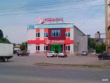магазин фиксированных цен FixPrice в Кургане