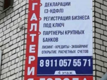 Бухгалтерские услуги Бухгалтерия Города в Архангельске