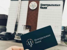 комплекс Центральные бани в Барнауле