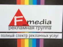 рекламная группа F_media в Чите