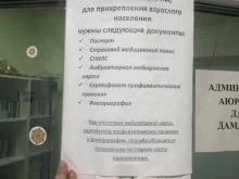 Врачебные амбулатории Иволгинская центральная районная больница в Улан-Удэ