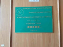 региональный консалтинговый центр Правовое поле в Иркутске
