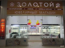 ювелирный магазин 585*Золотой в Мурманске
